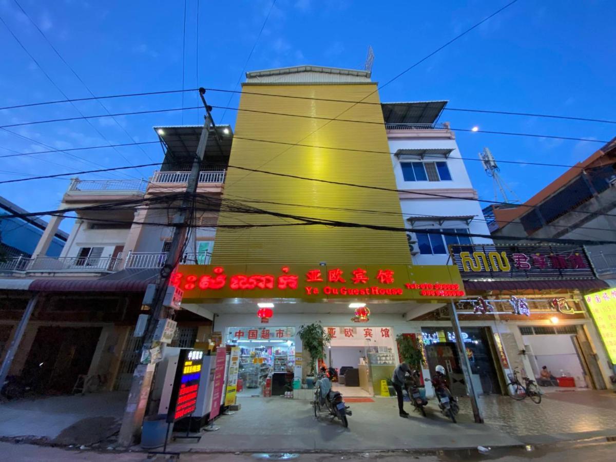 Yaou Hotel Phnom Penh Exterior photo