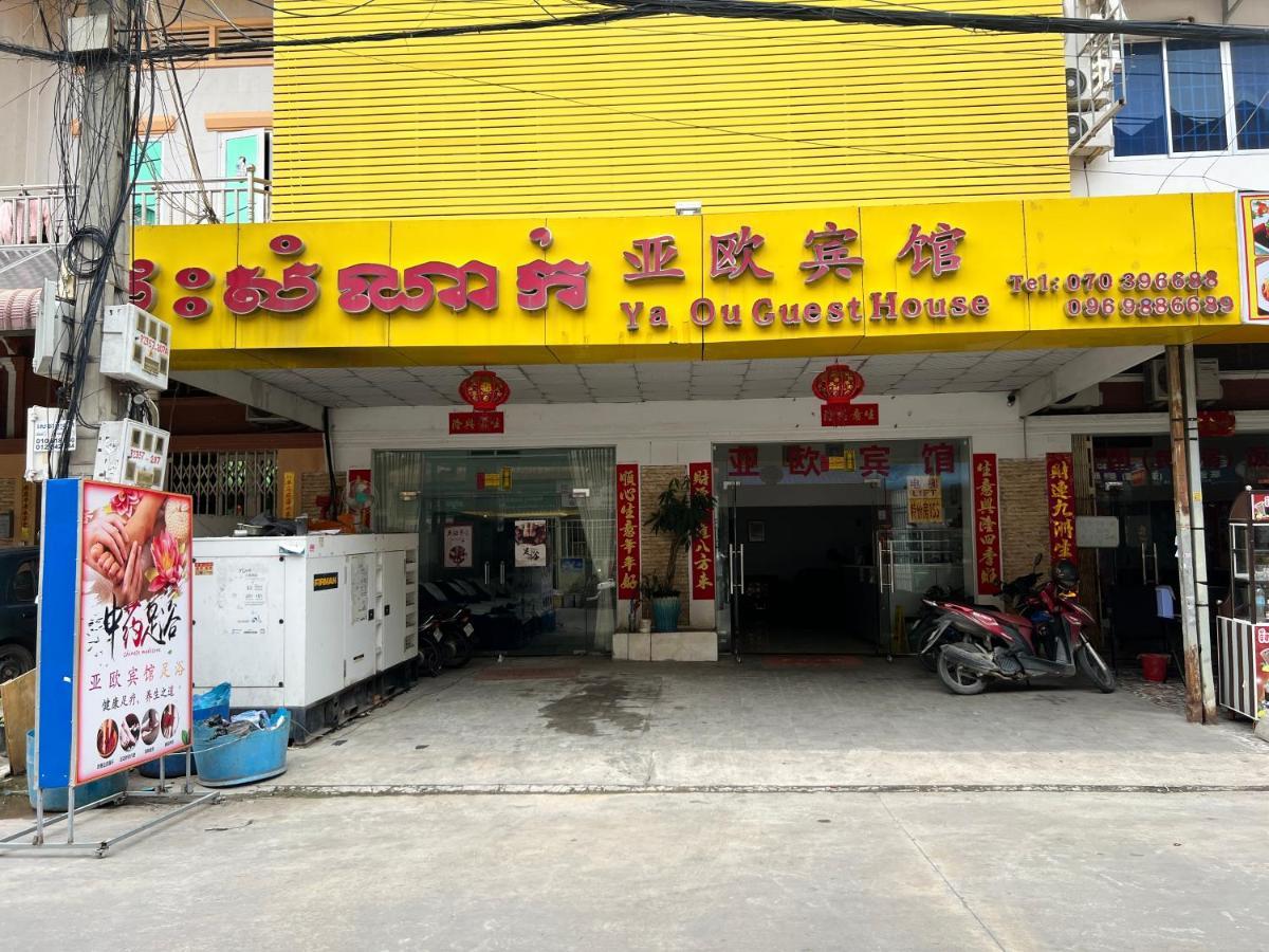 Yaou Hotel Phnom Penh Exterior photo